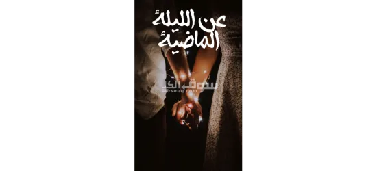 اغلفه للكتب - 2
