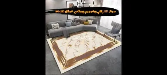 سجاد ثري دي مفارش تركي - 18
