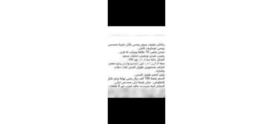 رشاش روسي يدوي خفيف