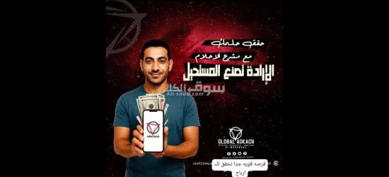 فرصة عمل اون لاين من جوالك ومن منزلك تحقق لك دخل ممتاز - 2