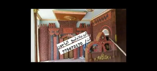 مصانع ابو علاء لبيع الياجور بجميع انواعه - 14