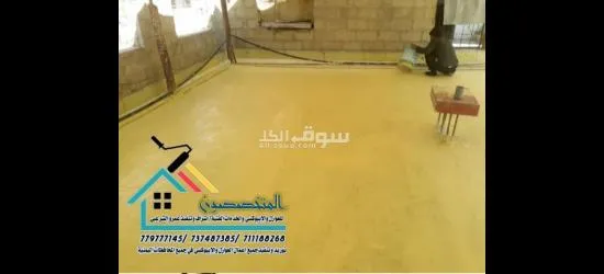 عازل اكريلك لمنع تسريبات المياه من الاسطح